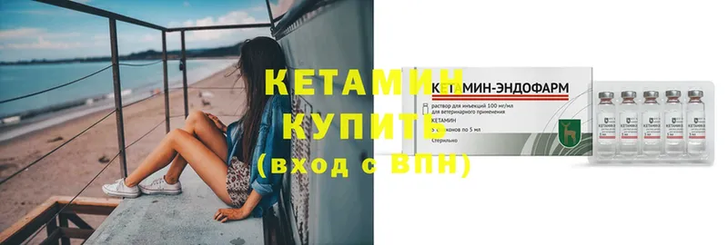 Кетамин ketamine  mega вход  Осташков 